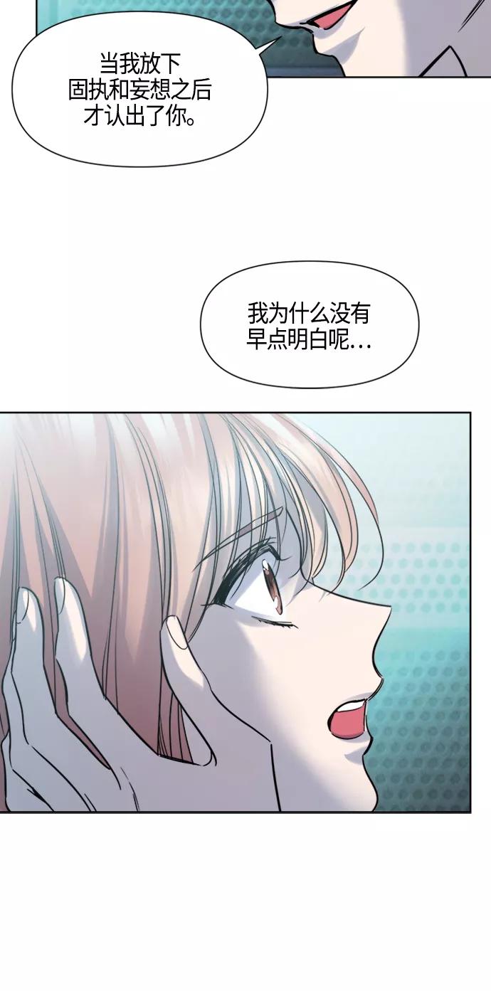 《夜空之云》第79话 第27页