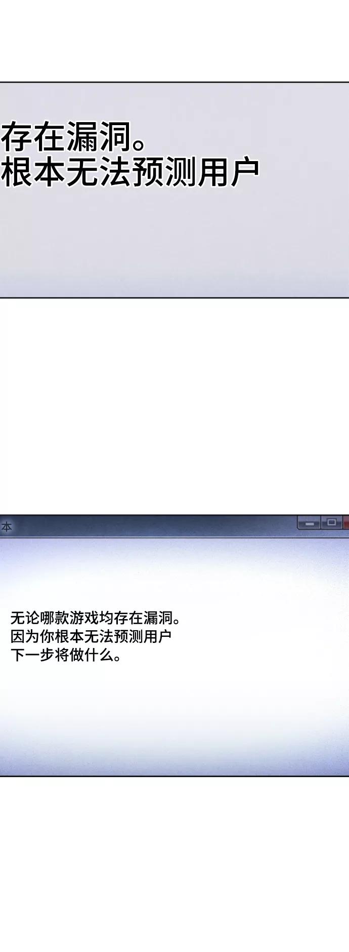 《夜空之云》第79话 第53页