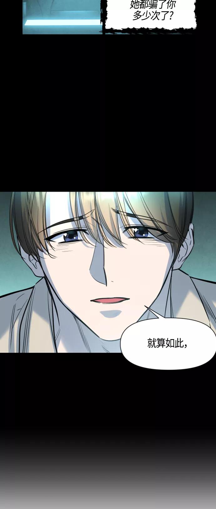 《夜空之云》第79话 第9页