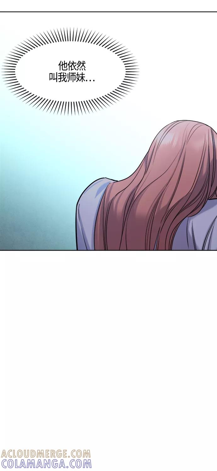 《夜空之云》第79话 第34页