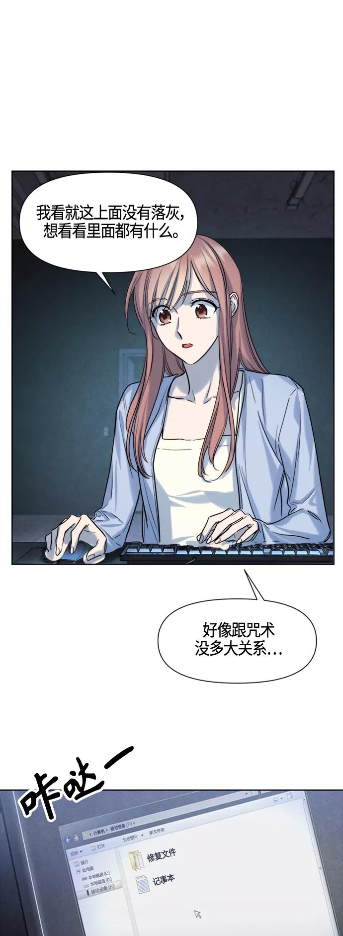 《夜空之云》第79话 第51页