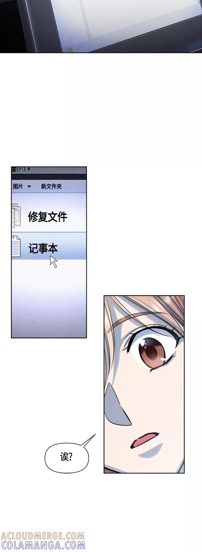 《夜空之云》第79话 第52页