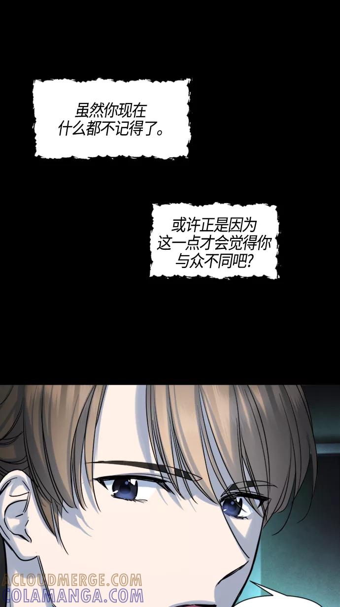 《夜空之云》第79话 第40页