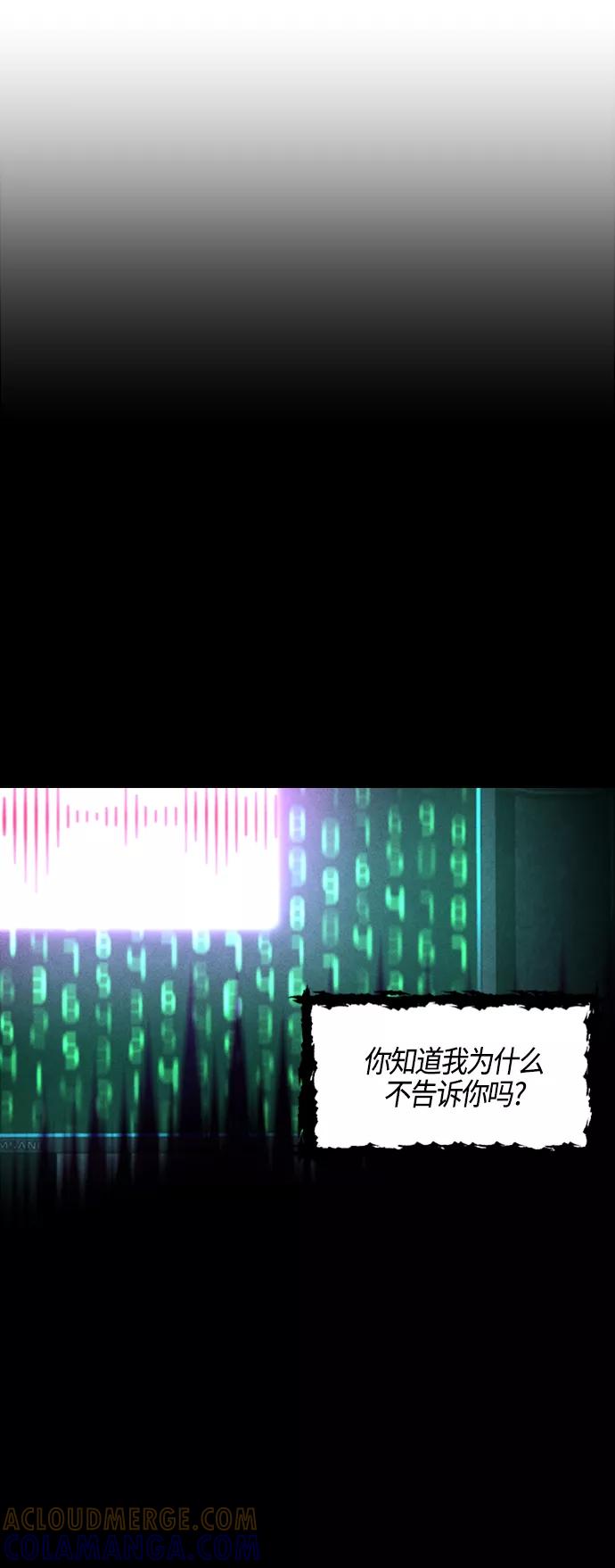 《夜空之云》第79话 第55页