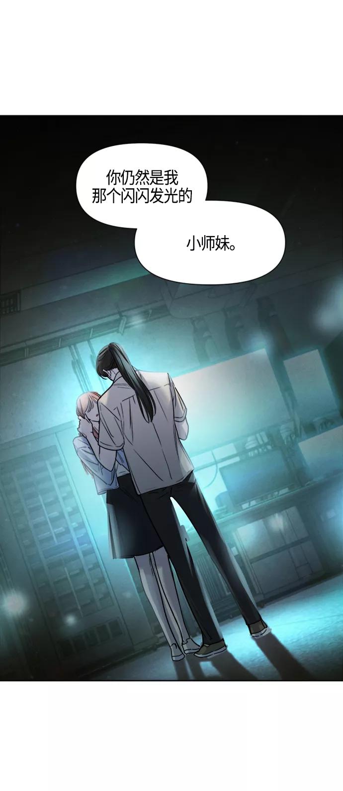 《夜空之云》第79话 第30页
