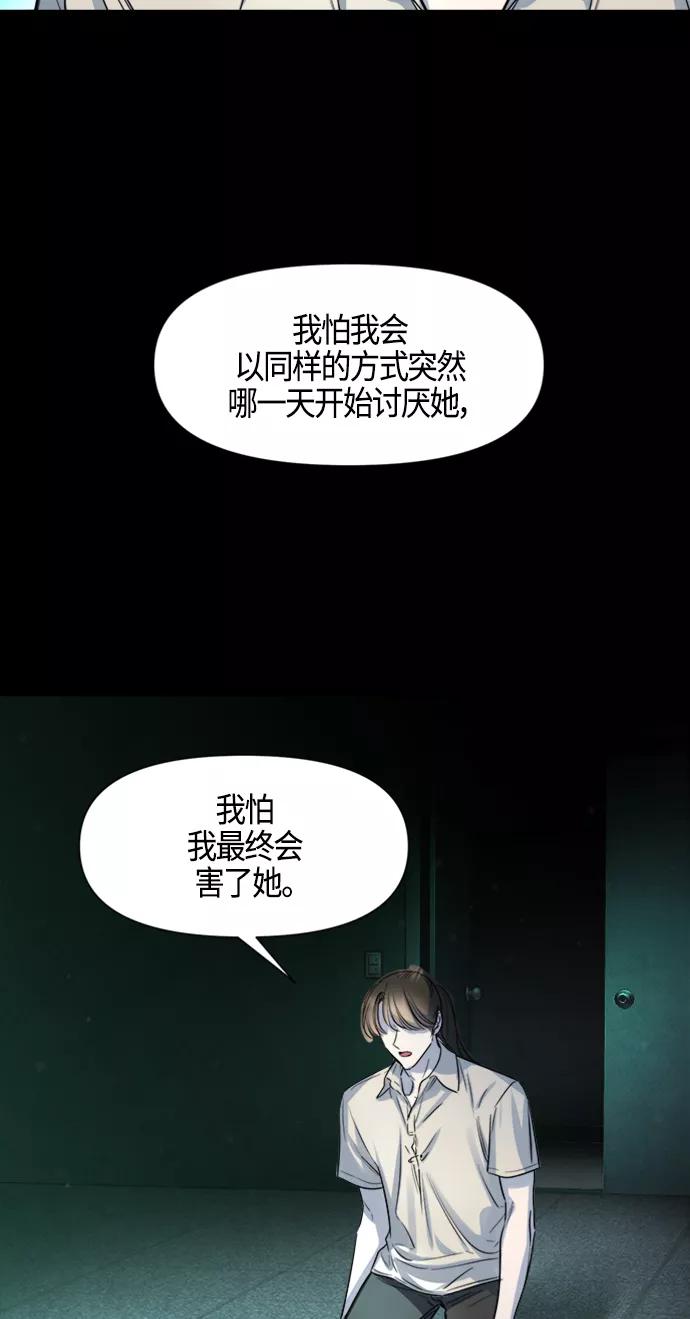 《夜空之云》第79话 第17页
