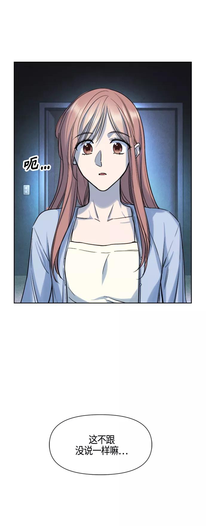《夜空之云》第79话 第54页
