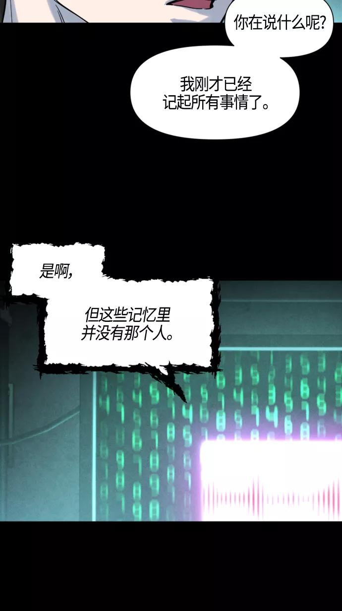 《夜空之云》第79话 第41页