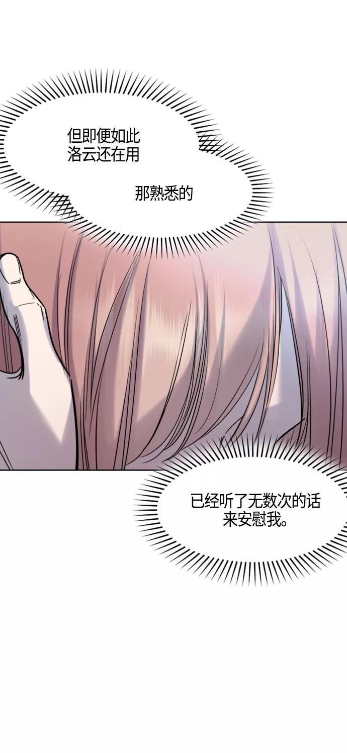 《夜空之云》第79话 第33页