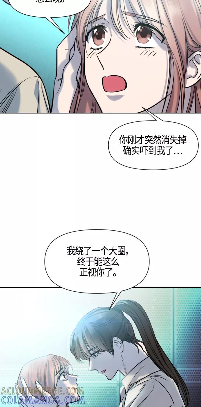 《夜空之云》第79话 第25页