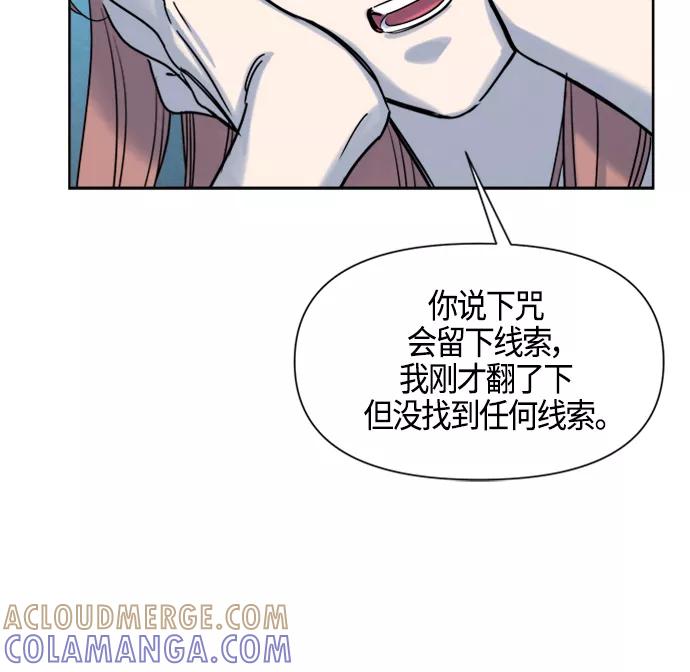 《夜空之云》第79话 第49页