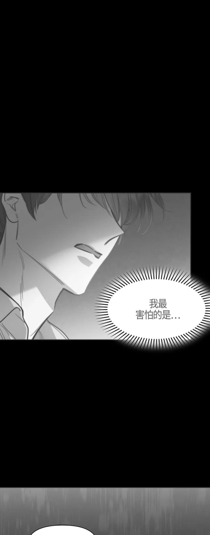 《夜空之云》第79话 第20页
