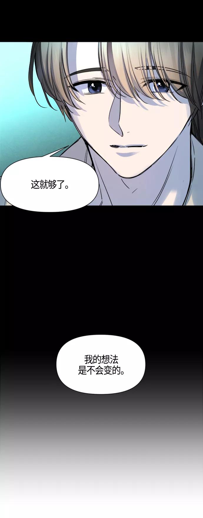 《夜空之云》第79话 第23页