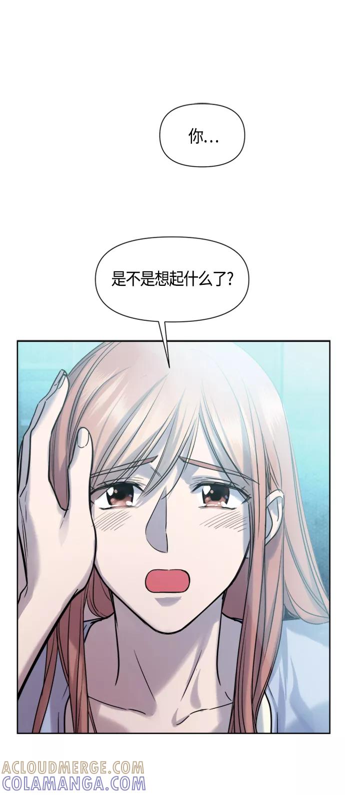 《夜空之云》第79话 第28页