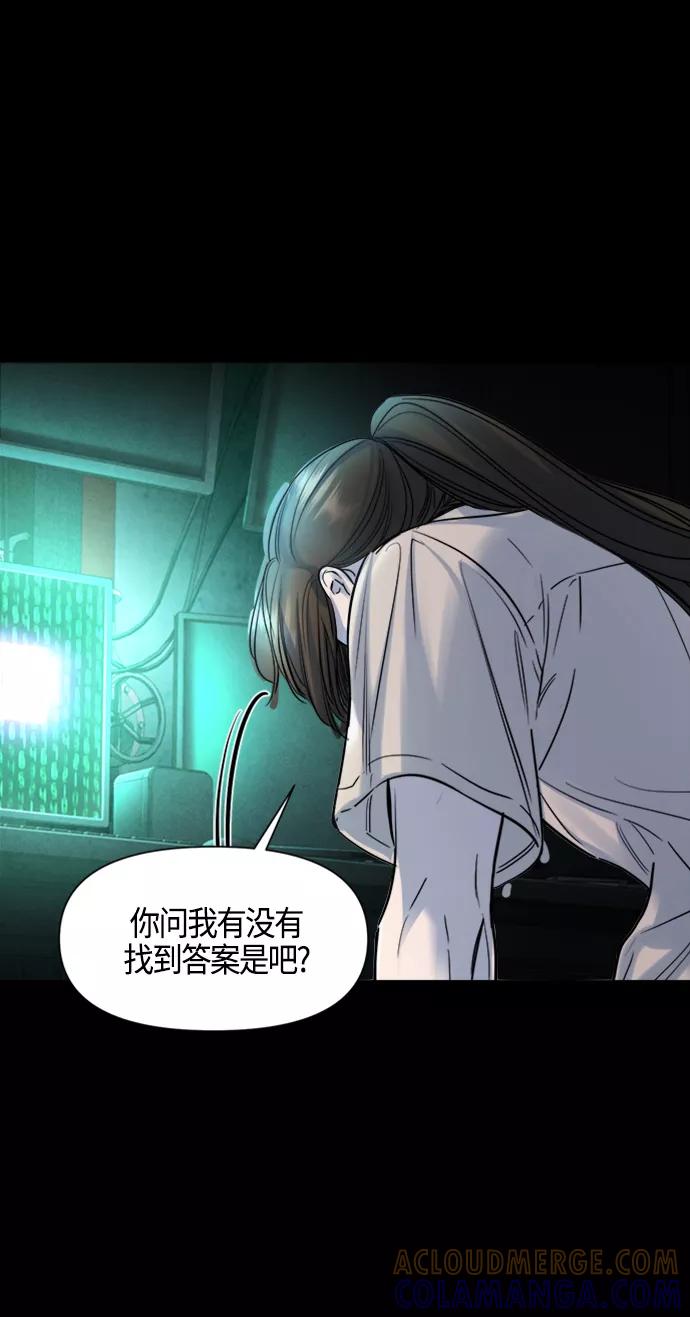 《夜空之云》第79话 第19页