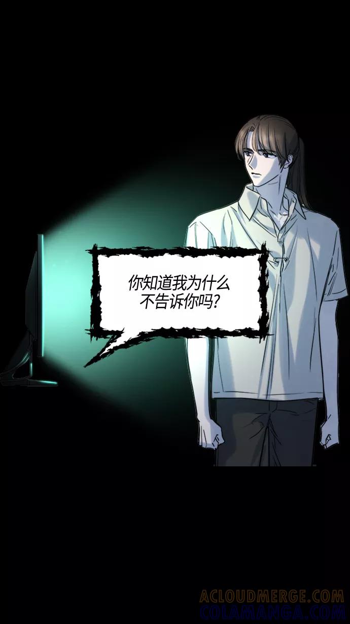 《夜空之云》第79话 第43页