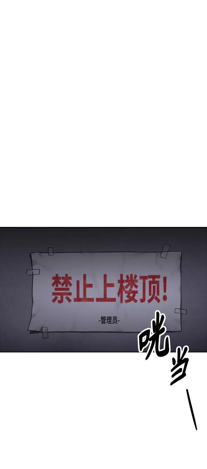 《夜空之云》第80话 第41页