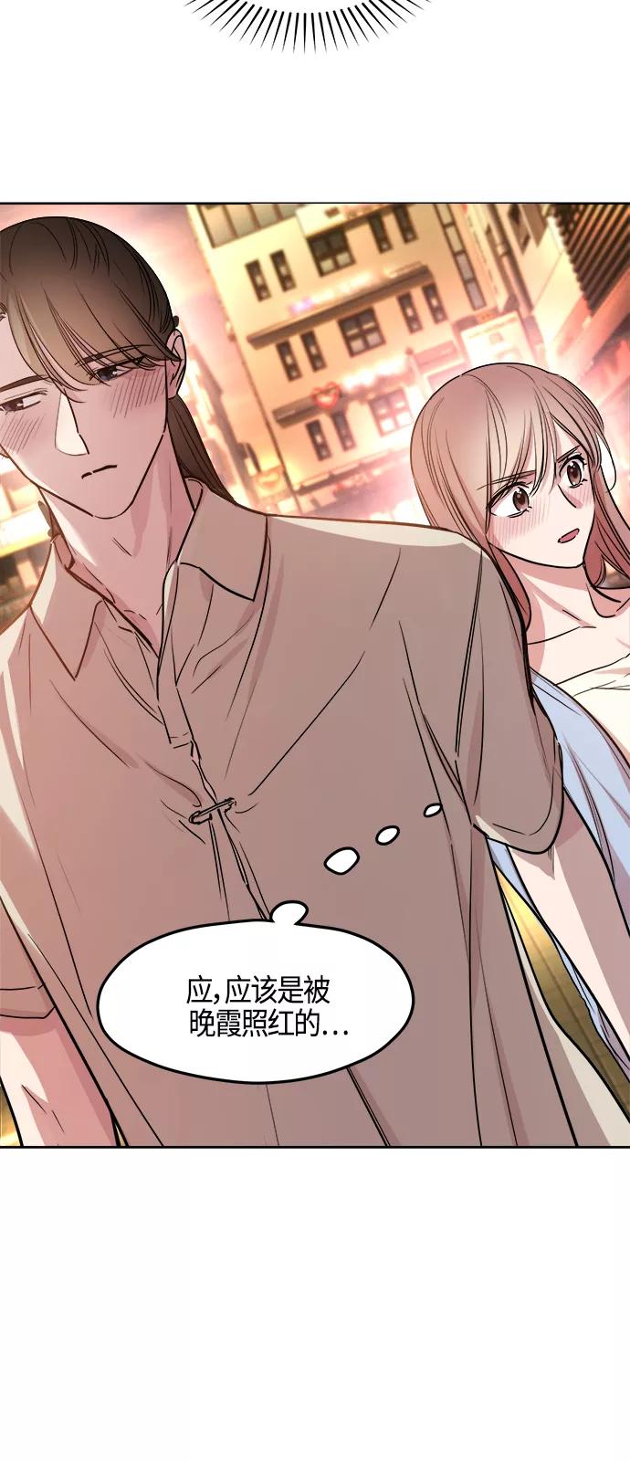 《夜空之云》第80话 第20页