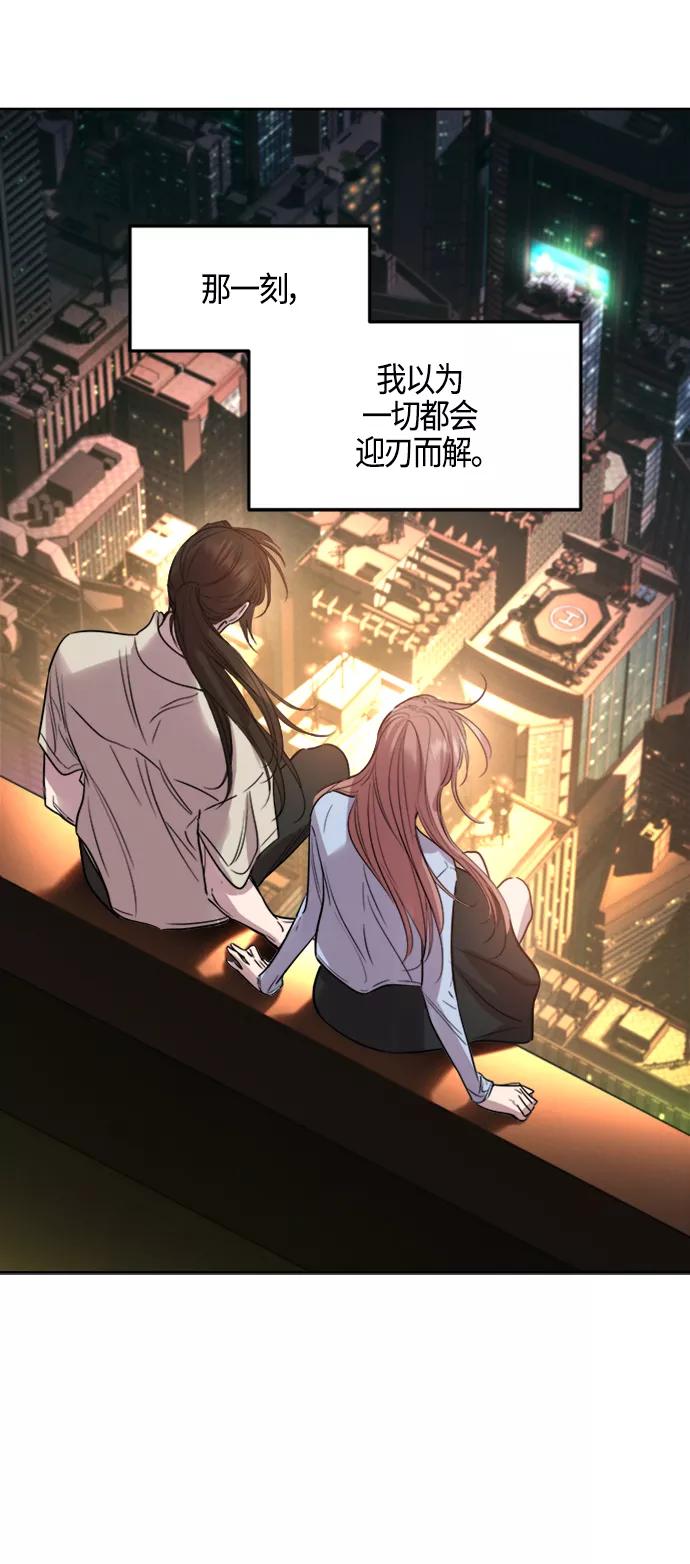 《夜空之云》第80话 第45页