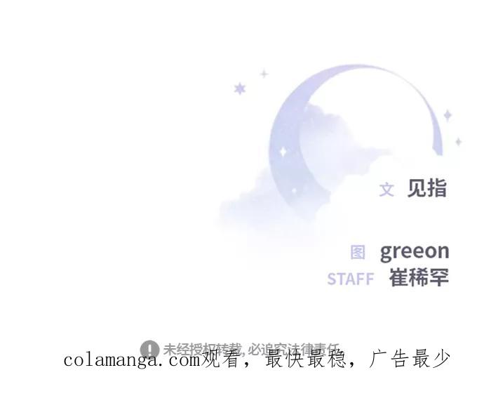 《夜空之云》第80话 第56页