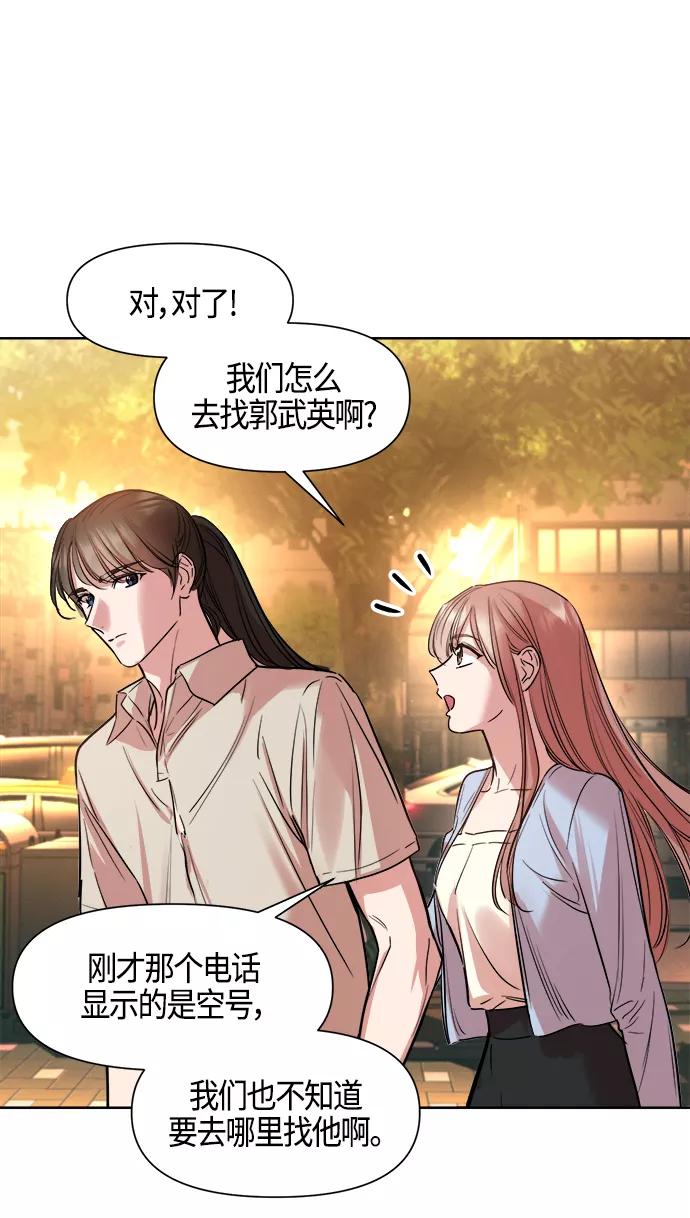 《夜空之云》第80话 第21页