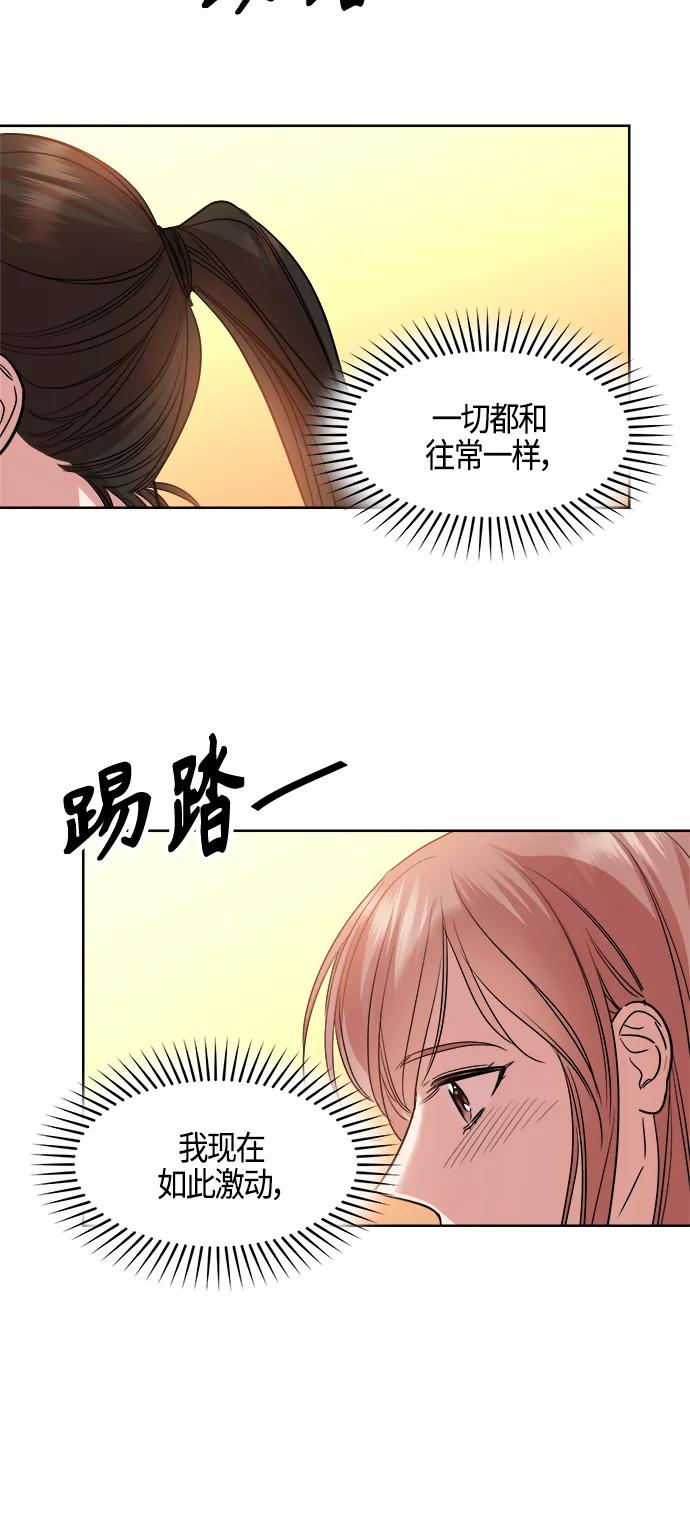 《夜空之云》第80话 第15页