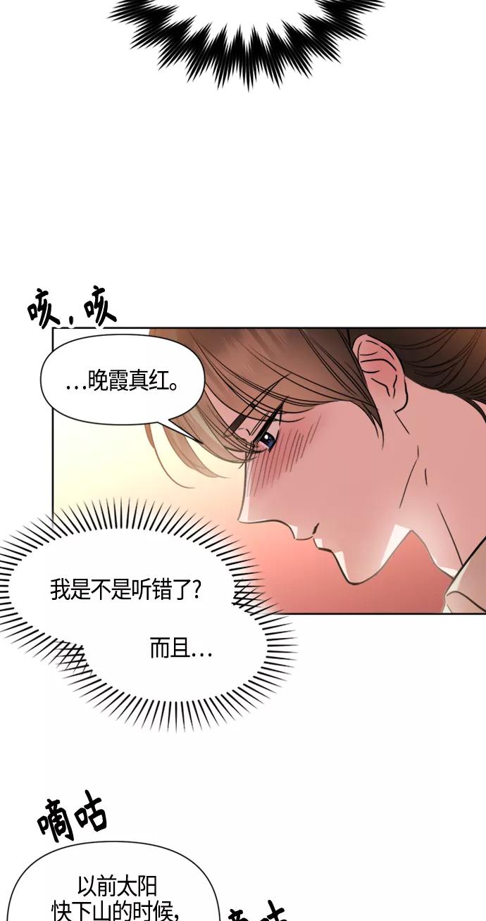 《夜空之云》第80话 第38页