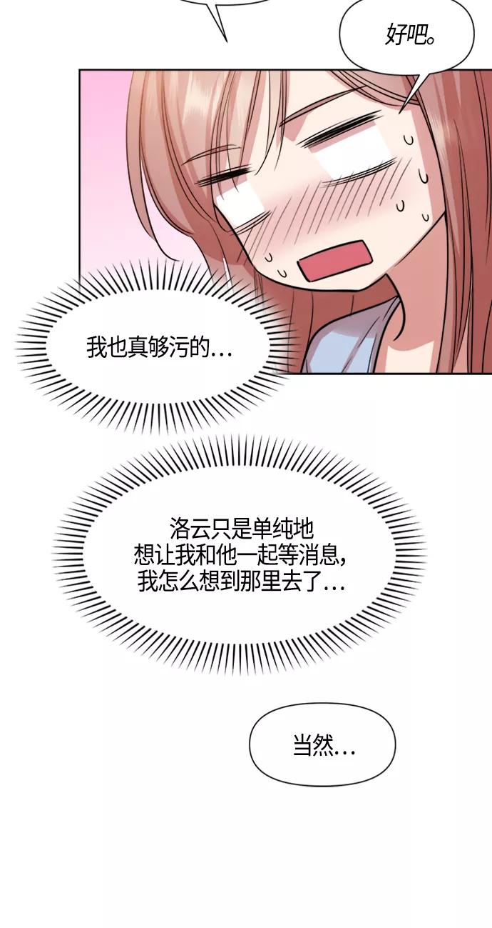 《夜空之云》第80话 第35页
