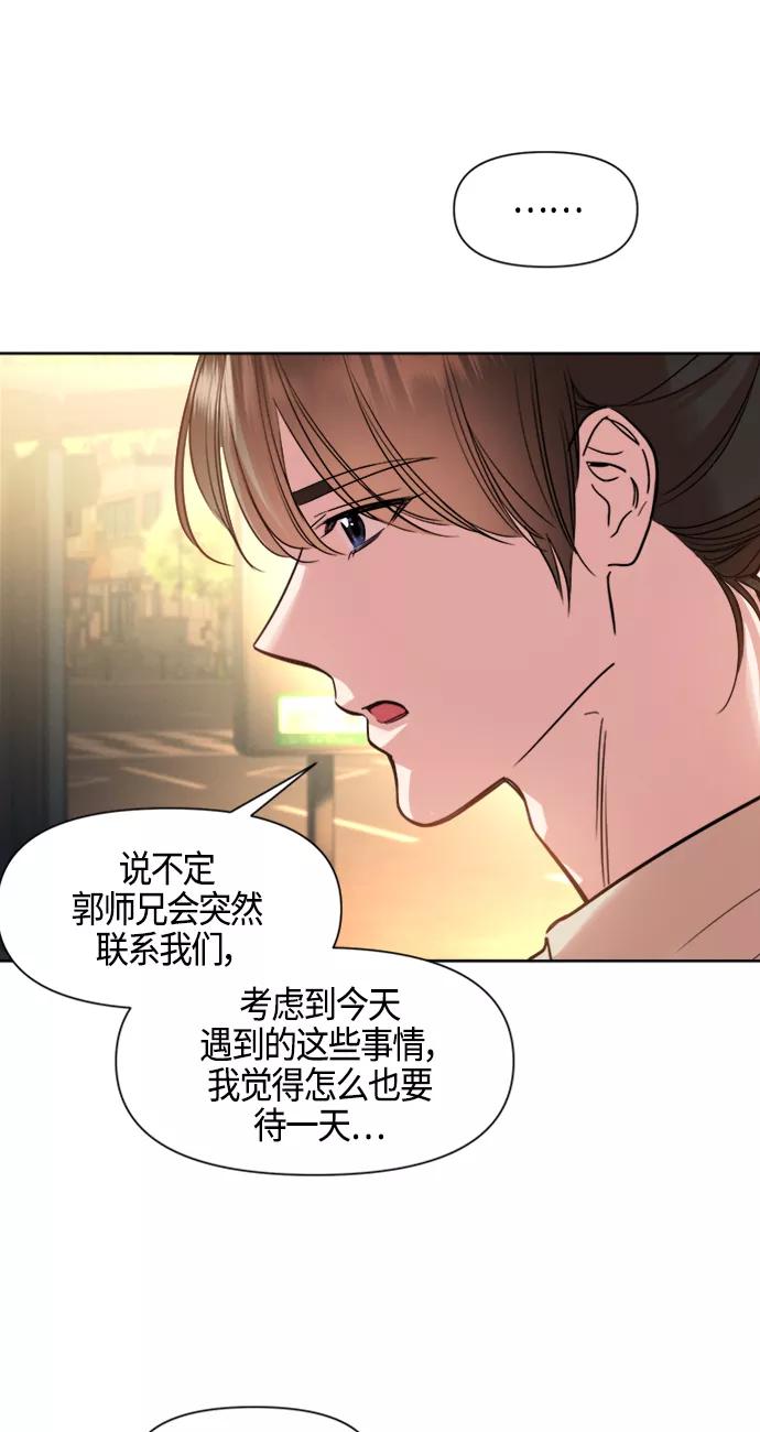 《夜空之云》第80话 第33页
