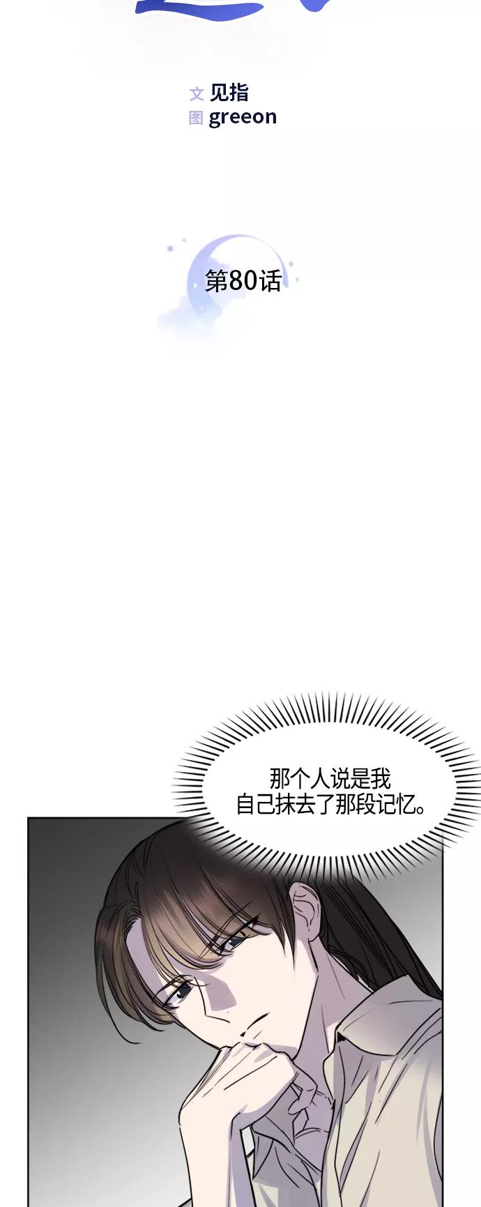 《夜空之云》第80话 第6页