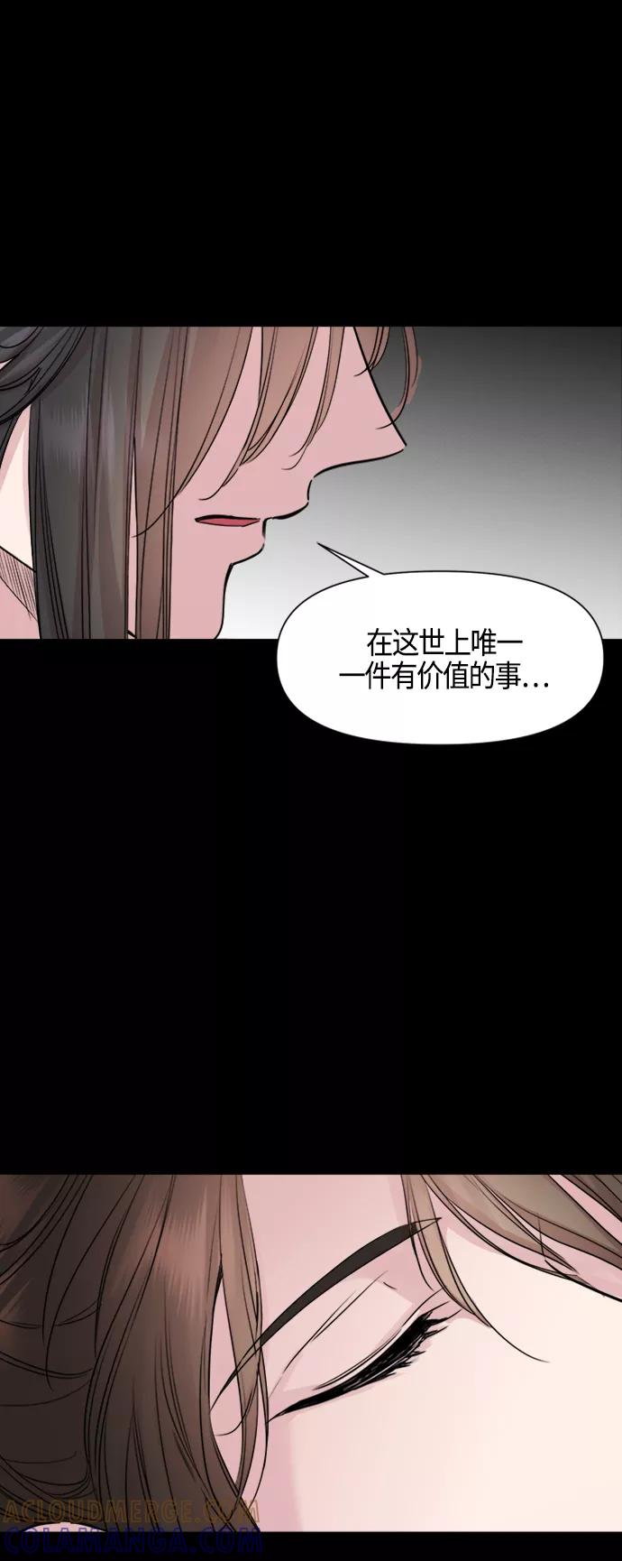 《夜空之云》第80话 第4页