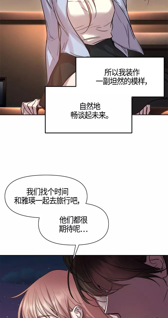 《夜空之云》第80话 第48页