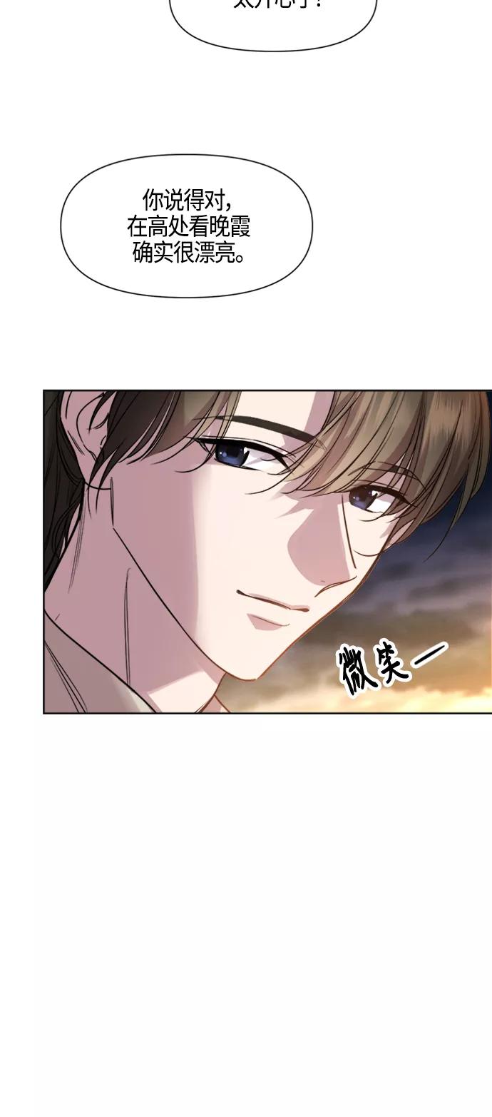 《夜空之云》第80话 第44页