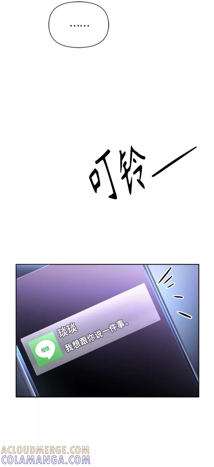 《夜空之云》第80话 第55页