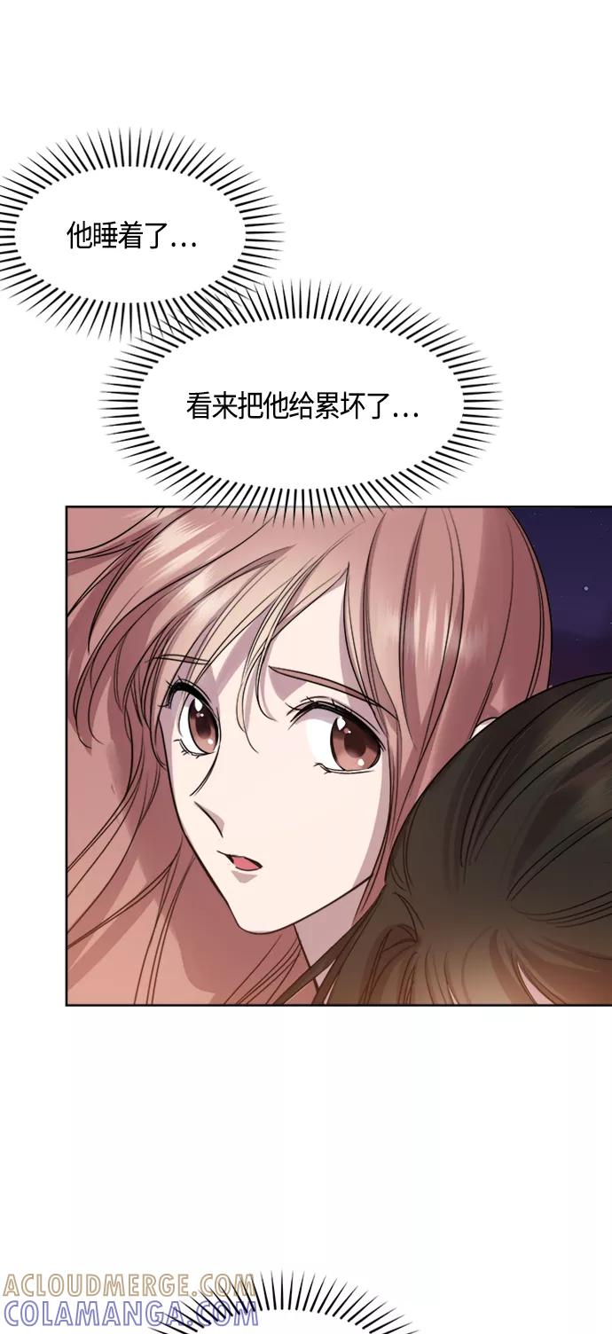 《夜空之云》第80话 第52页