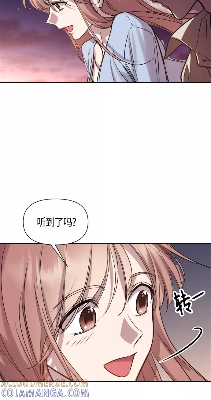 《夜空之云》第80话 第49页