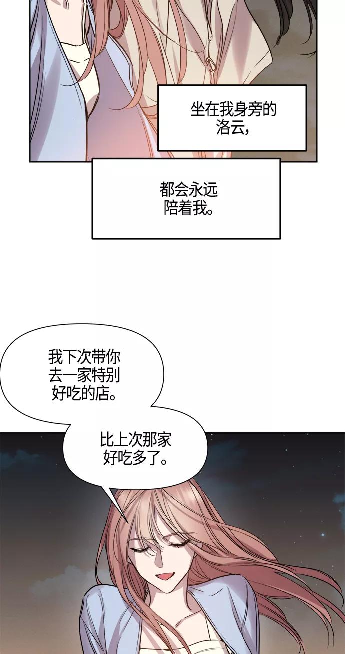 《夜空之云》第80话 第47页