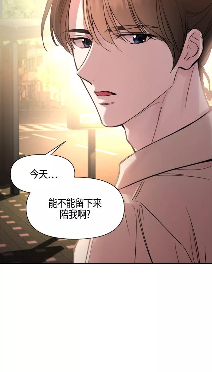 《夜空之云》第80话 第30页