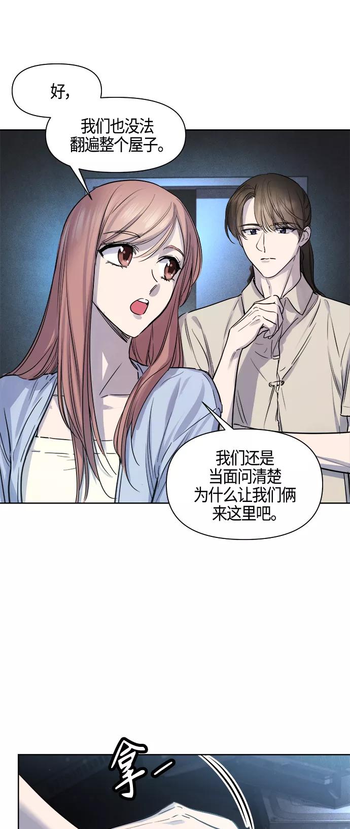 《夜空之云》第80话 第8页