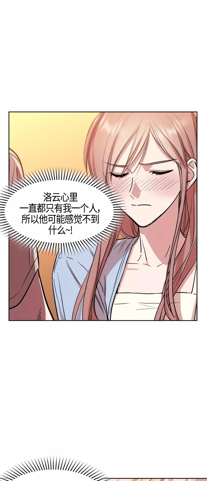 《夜空之云》第80话 第17页
