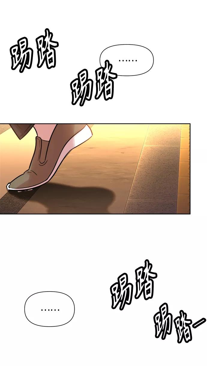 《夜空之云》第80话 第23页