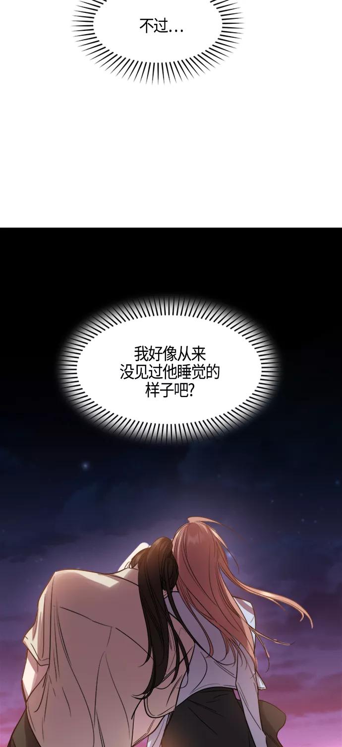 《夜空之云》第80话 第53页