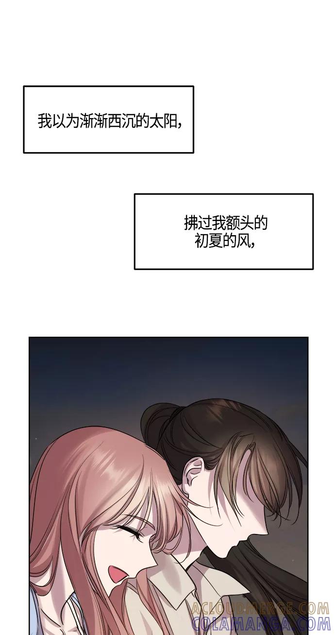 《夜空之云》第80话 第46页