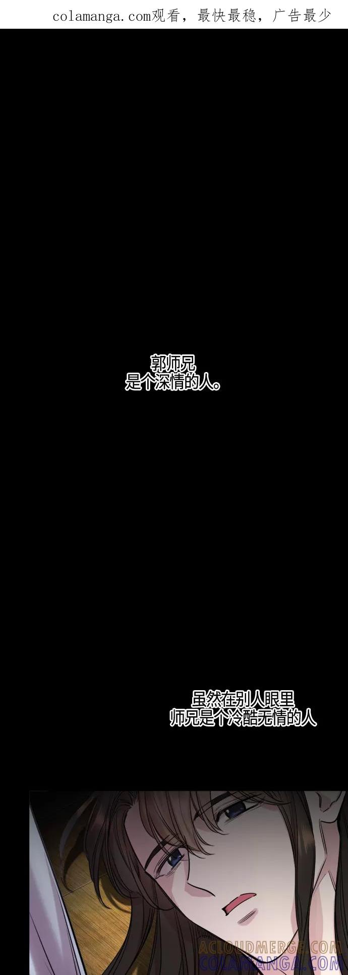 《夜空之云》第80话 第1页
