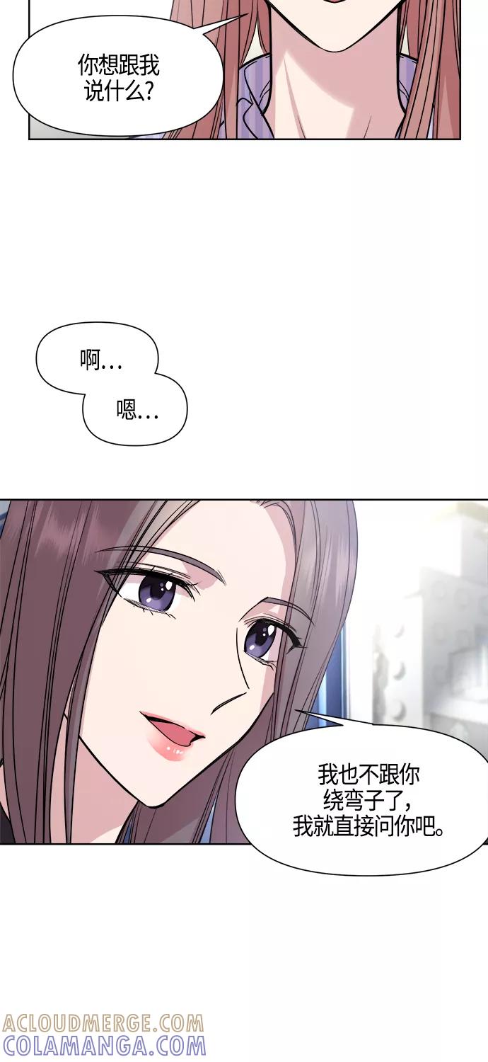 《夜空之云》第81话 第19页