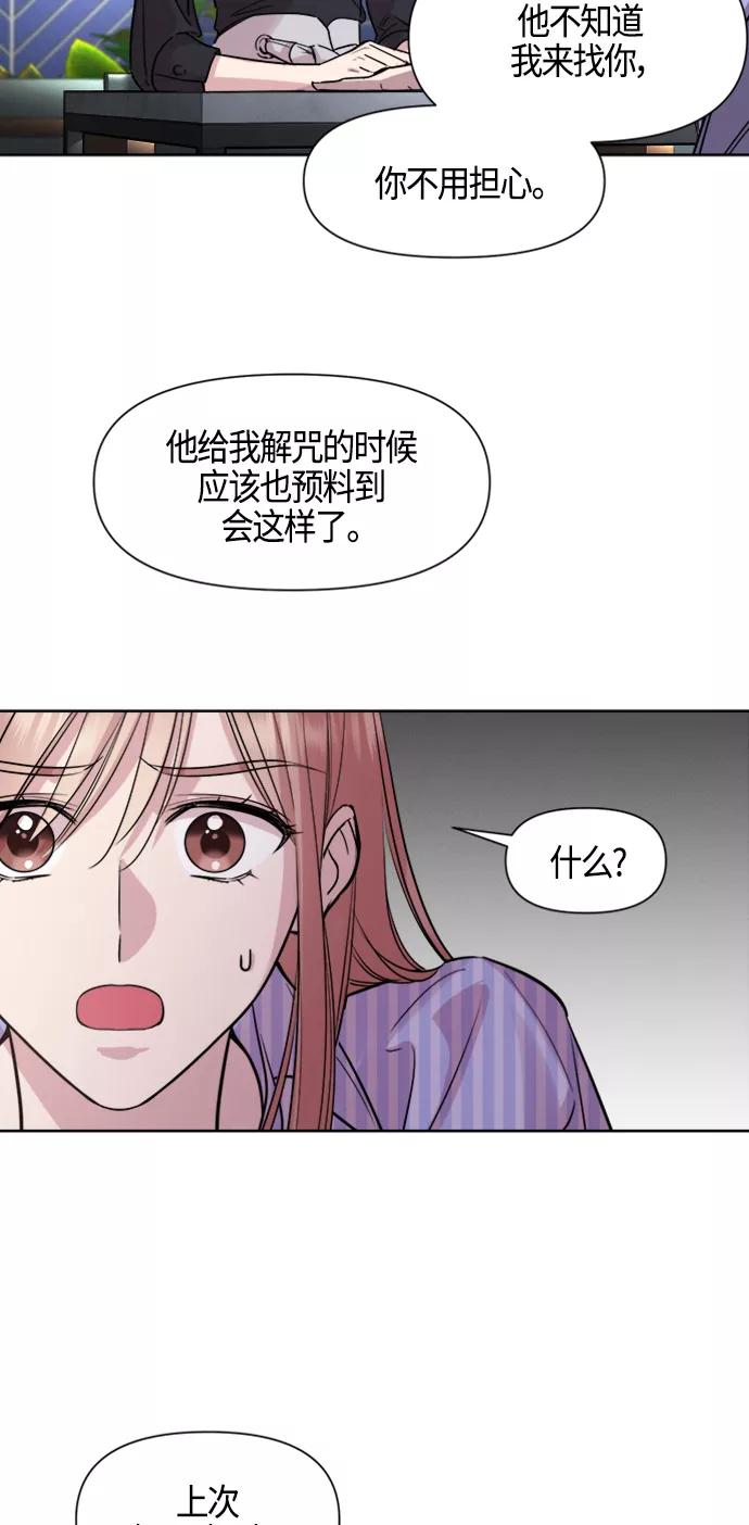 《夜空之云》第81话 第24页