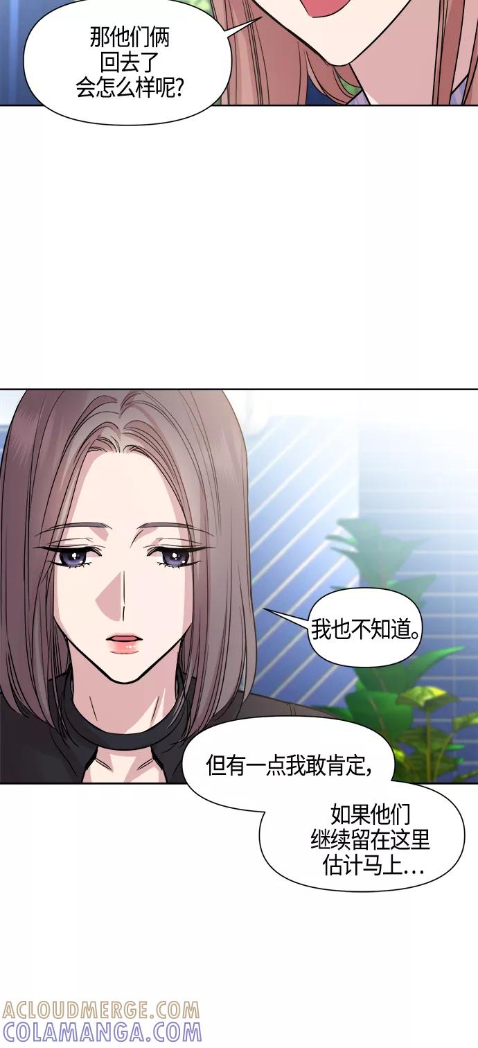《夜空之云》第81话 第43页