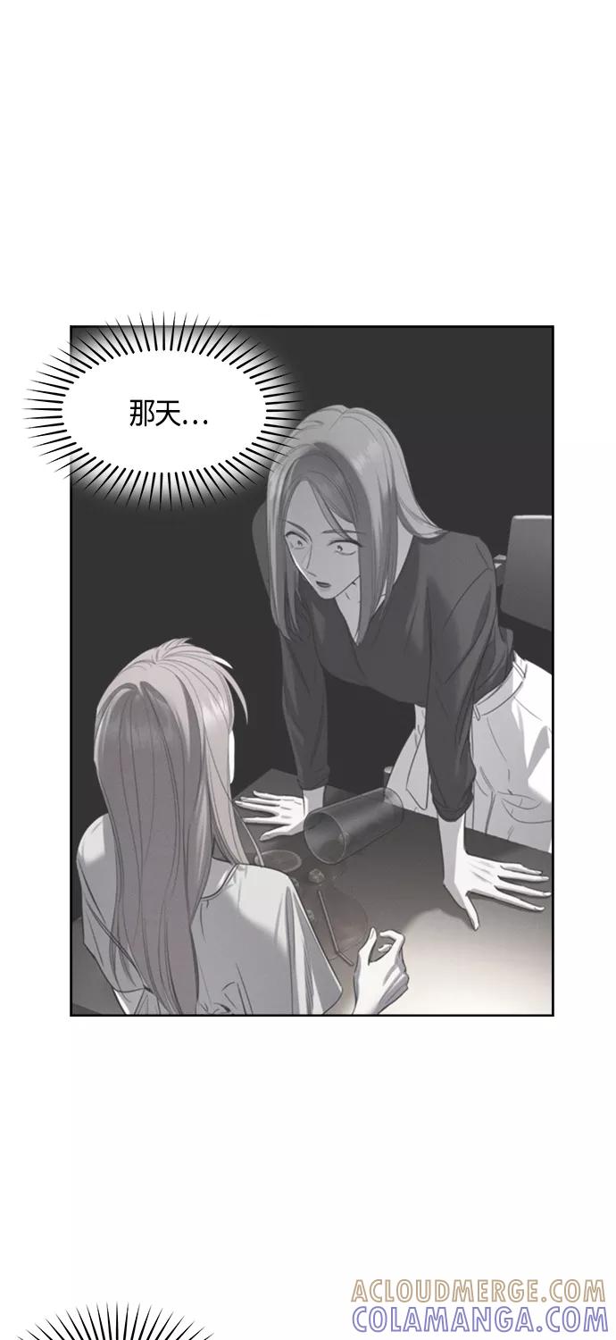 《夜空之云》第81话 第16页