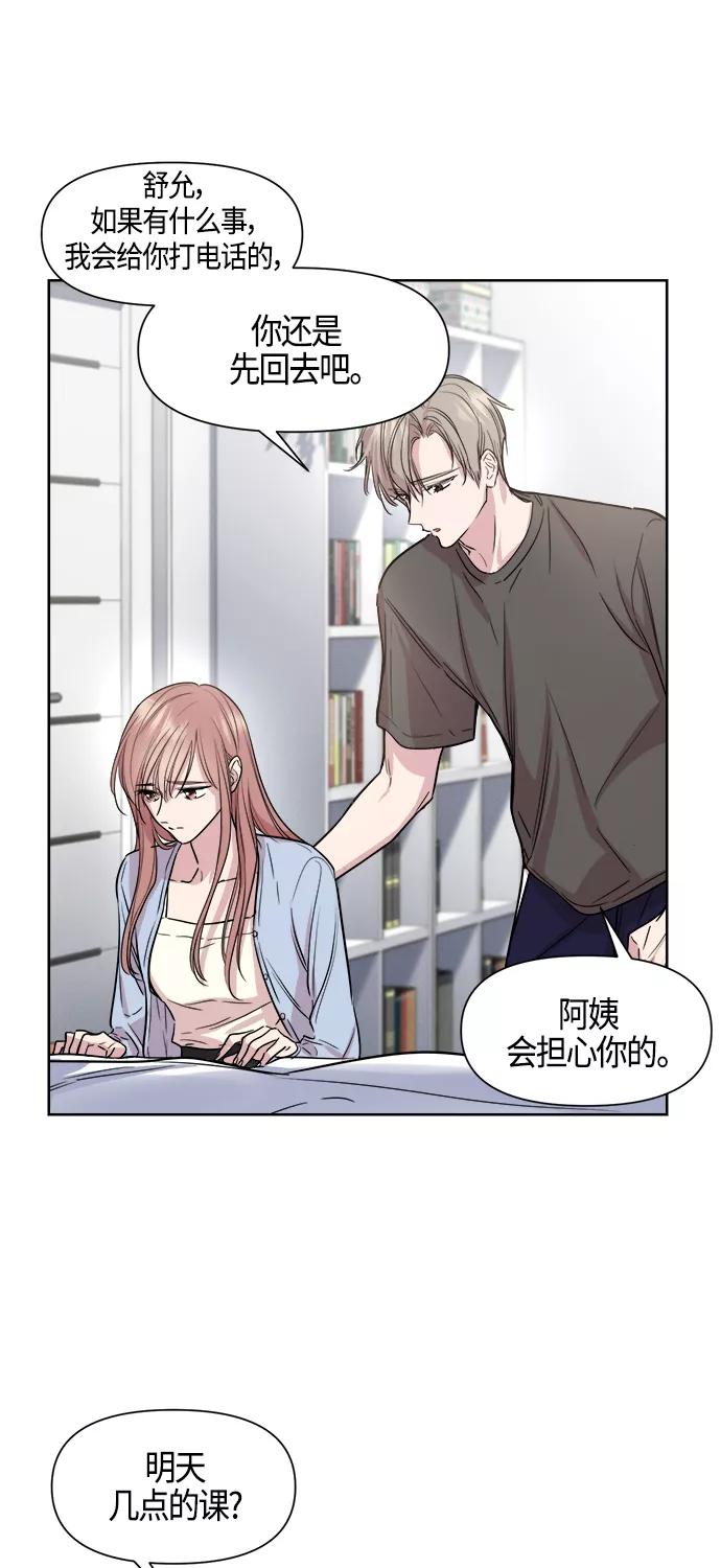 《夜空之云》第81话 第6页