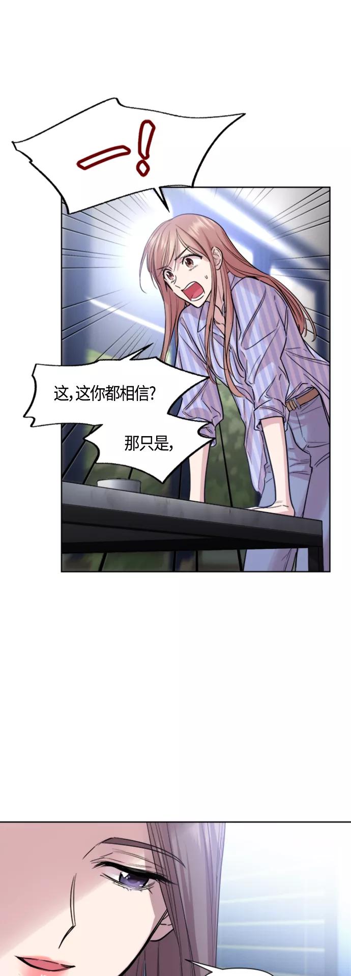 《夜空之云》第81话 第32页